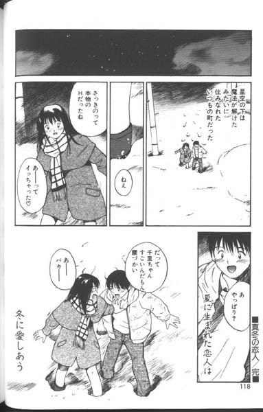 [田中ユタカ] 好きなんだってば !