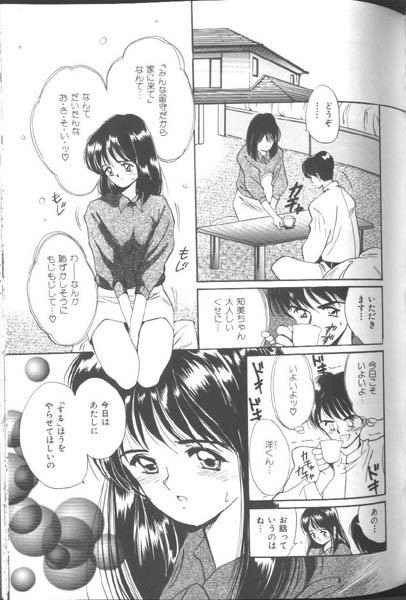 [田中ユタカ] 好きなんだってば !
