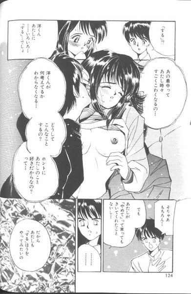 [田中ユタカ] 好きなんだってば !