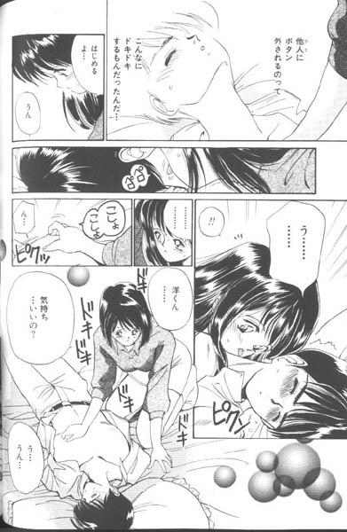 [田中ユタカ] 好きなんだってば !