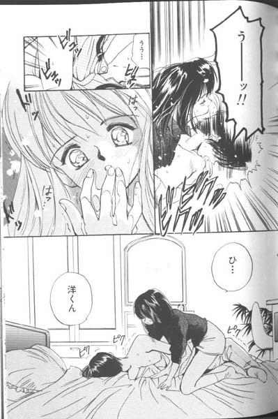 [田中ユタカ] 好きなんだってば !