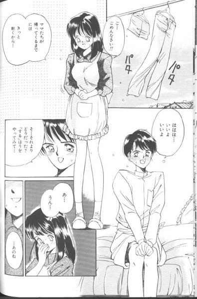 [田中ユタカ] 好きなんだってば !