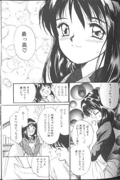 [田中ユタカ] 好きなんだってば !