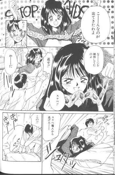 [田中ユタカ] 好きなんだってば !