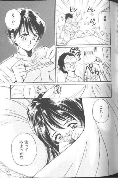 [田中ユタカ] 好きなんだってば !