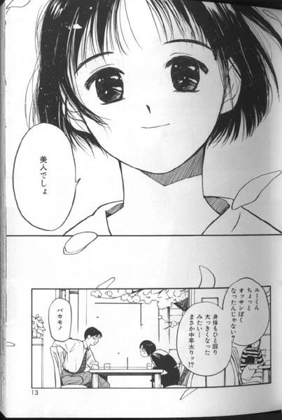[田中ユタカ] 好きなんだってば !
