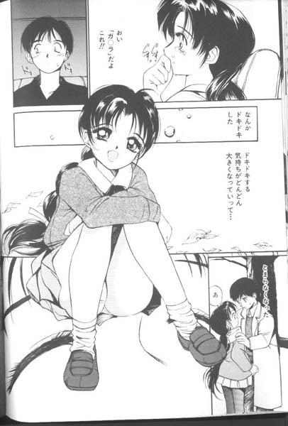 [田中ユタカ] 好きなんだってば !