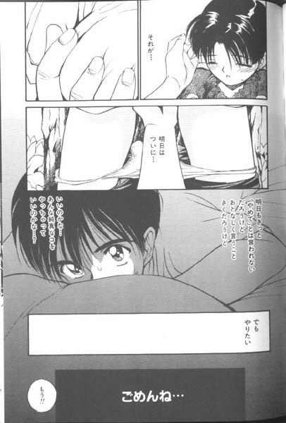 [田中ユタカ] 好きなんだってば !