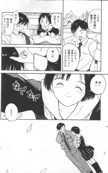 [田中ユタカ] 好きなんだってば !