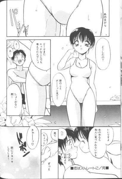 [田中ユタカ] 好きなんだってば !