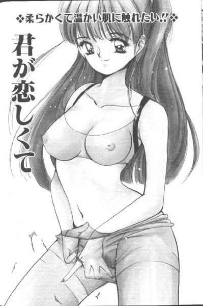 [田中ユタカ] 好きなんだってば !