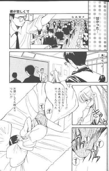 [田中ユタカ] 好きなんだってば !