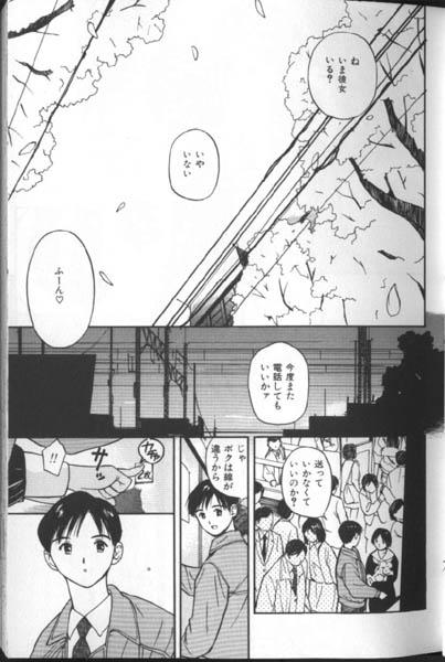 [田中ユタカ] 好きなんだってば !