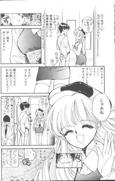 [田中ユタカ] 好きなんだってば !