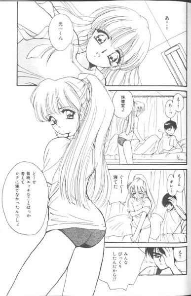 [田中ユタカ] 好きなんだってば !