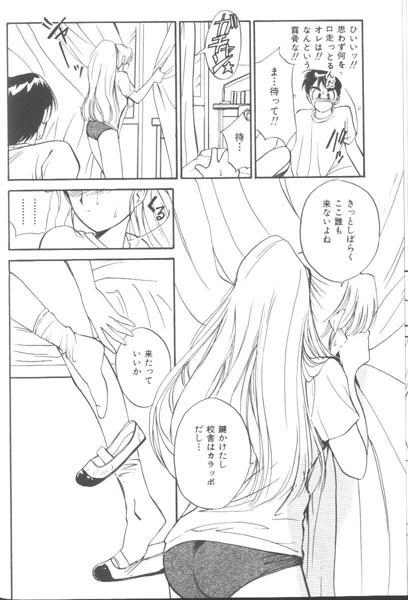 [田中ユタカ] 好きなんだってば !