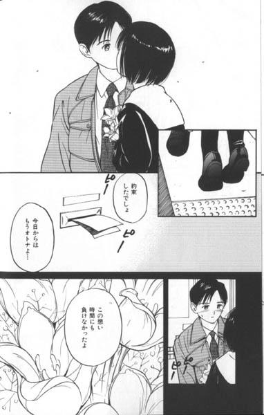 [田中ユタカ] 好きなんだってば !