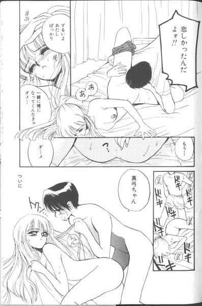 [田中ユタカ] 好きなんだってば !