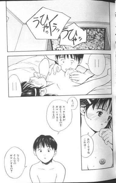 [田中ユタカ] 好きなんだってば !
