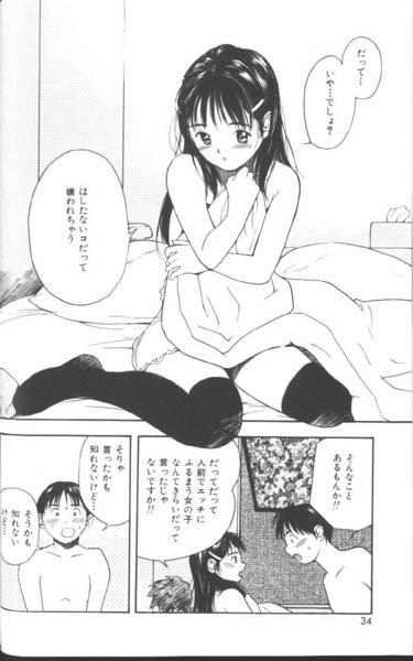 [田中ユタカ] 好きなんだってば !