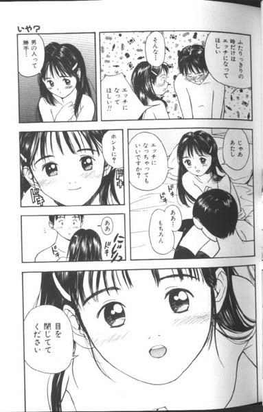 [田中ユタカ] 好きなんだってば !