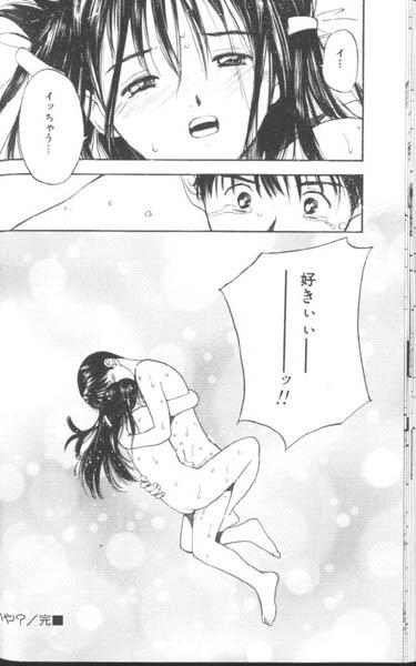 [田中ユタカ] 好きなんだってば !