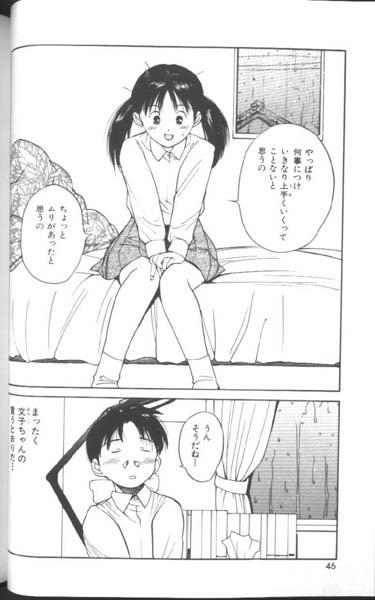 [田中ユタカ] 好きなんだってば !