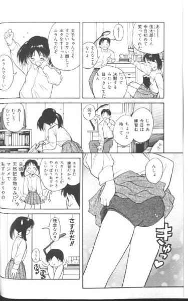 [田中ユタカ] 好きなんだってば !