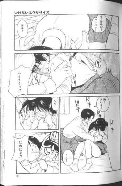 [田中ユタカ] 好きなんだってば !