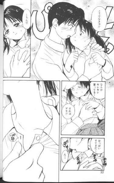 [田中ユタカ] 好きなんだってば !