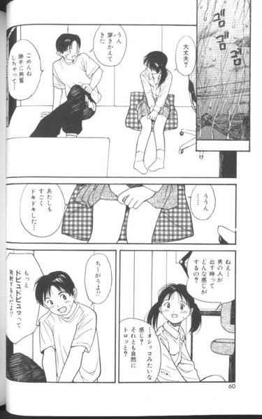 [田中ユタカ] 好きなんだってば !