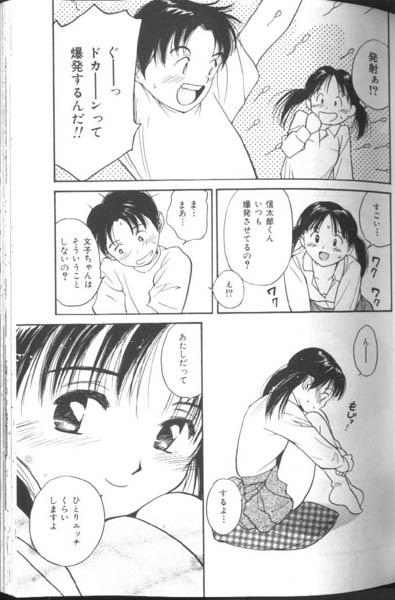 [田中ユタカ] 好きなんだってば !