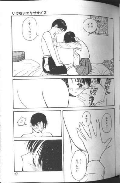 [田中ユタカ] 好きなんだってば !