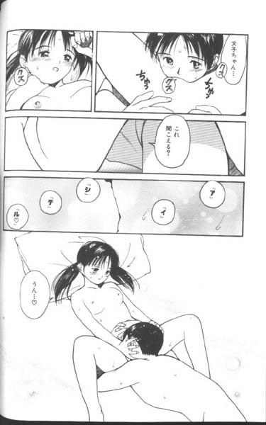 [田中ユタカ] 好きなんだってば !