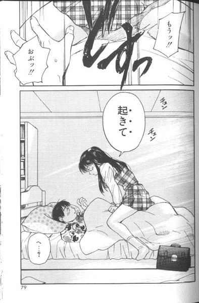 [田中ユタカ] 好きなんだってば !