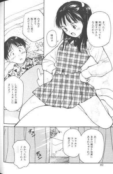 [田中ユタカ] 好きなんだってば !