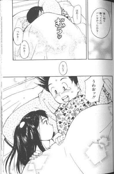 [田中ユタカ] 好きなんだってば !