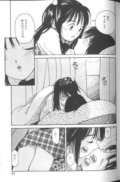 [田中ユタカ] 好きなんだってば !