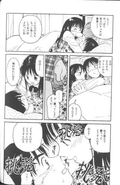 [田中ユタカ] 好きなんだってば !