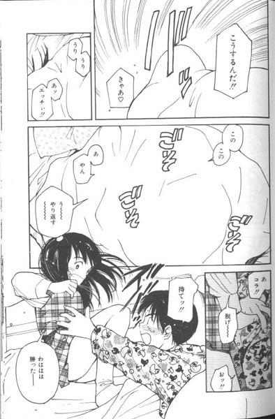 [田中ユタカ] 好きなんだってば !