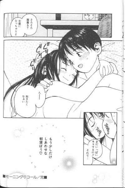 [田中ユタカ] 好きなんだってば !
