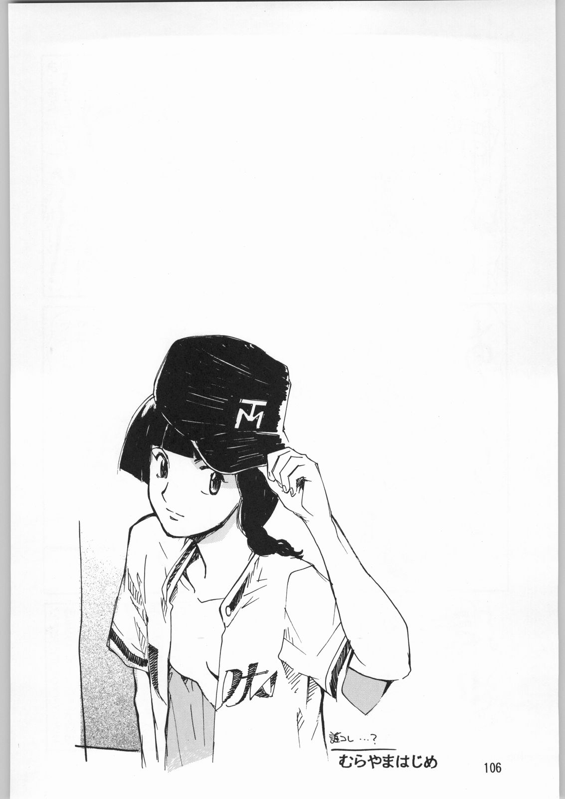 (C61) [元祖園田屋]朝鮮飴 Ver.20