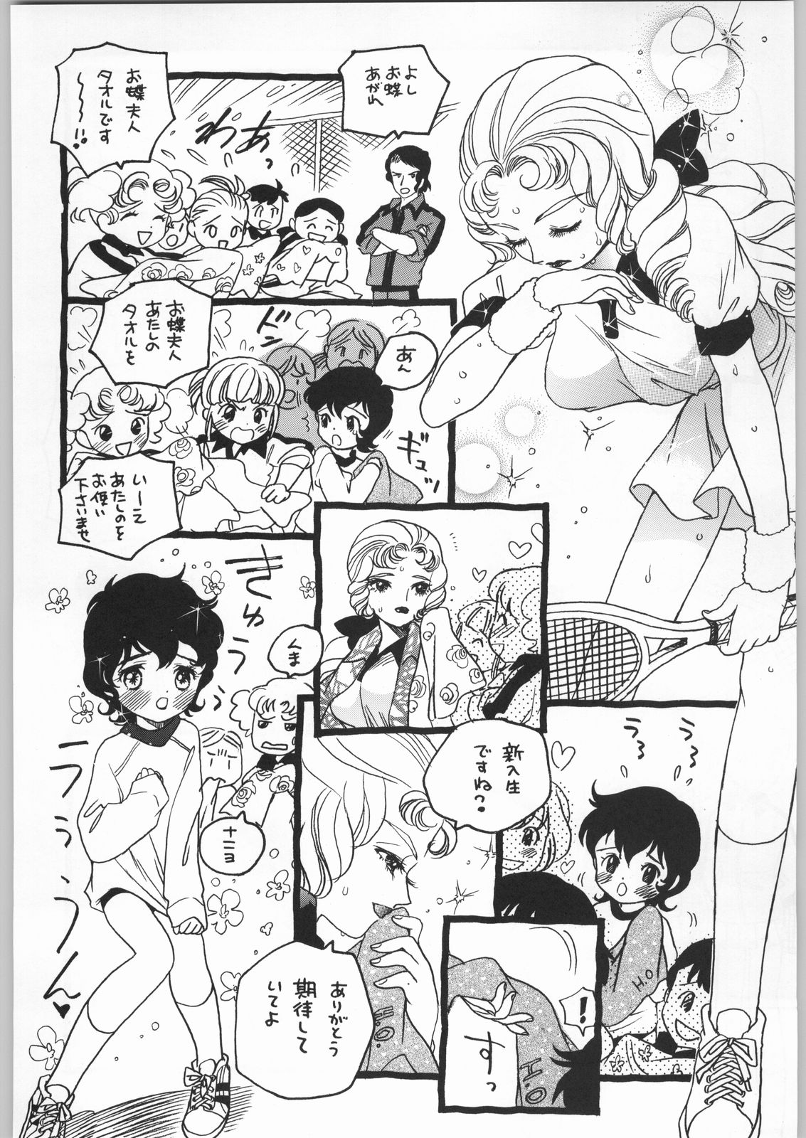 (C61) [元祖園田屋]朝鮮飴 Ver.20