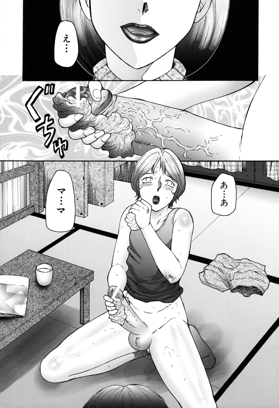 [風船クラブ] 母子の虜
