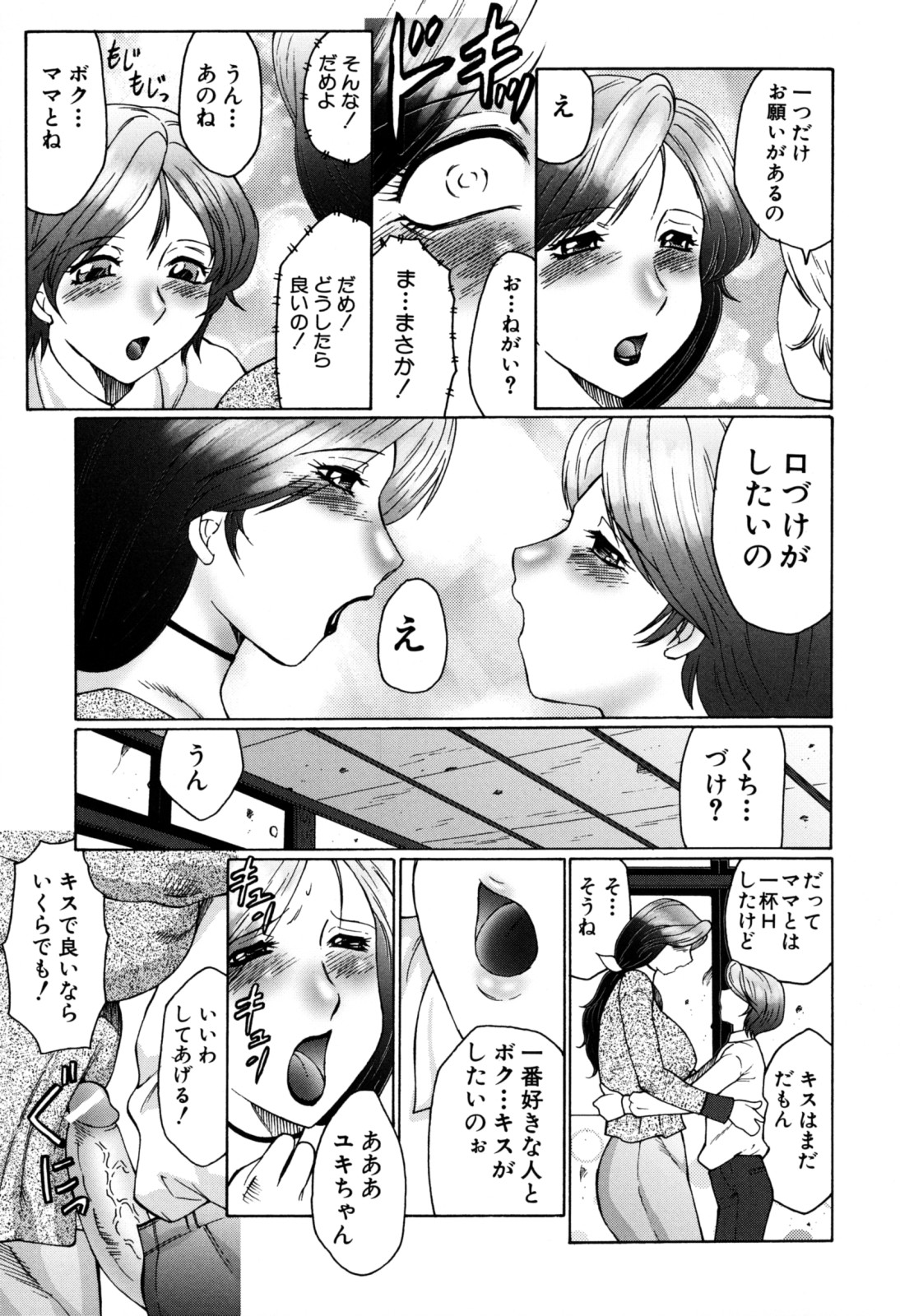 [風船クラブ] 母子の虜