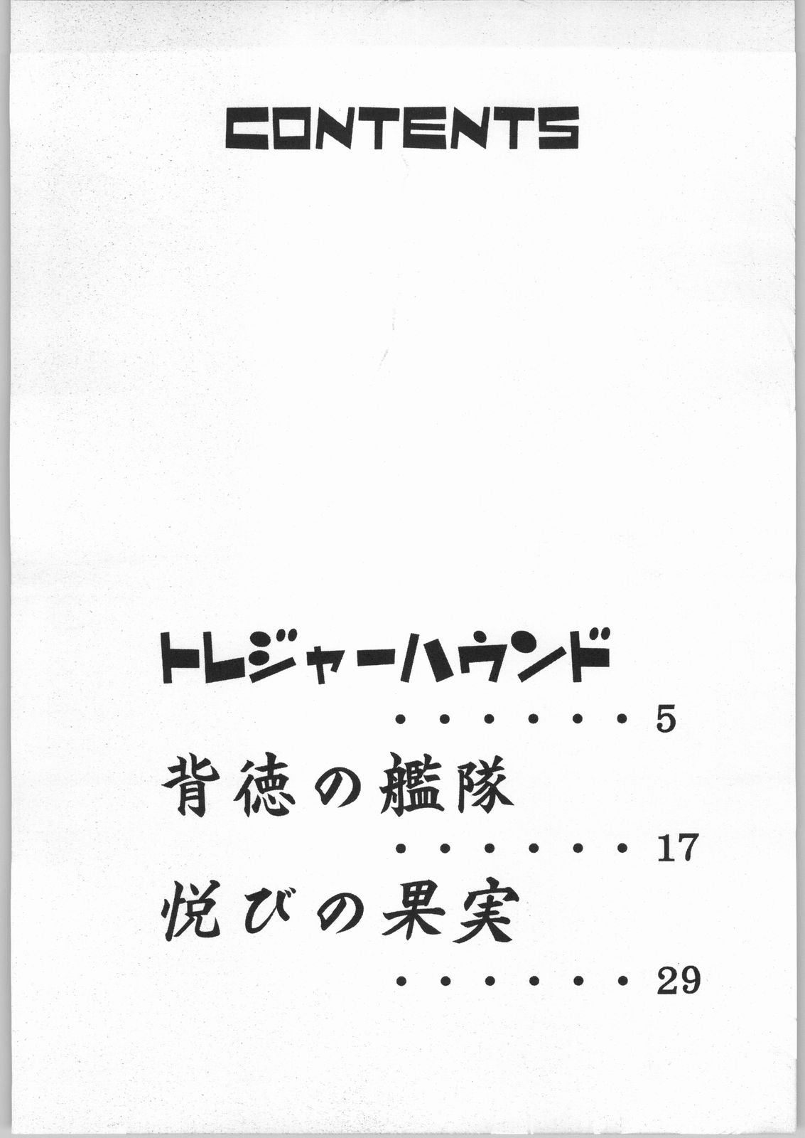 (C64) [マッハウイング(らいうん)] らいうん挿絵集