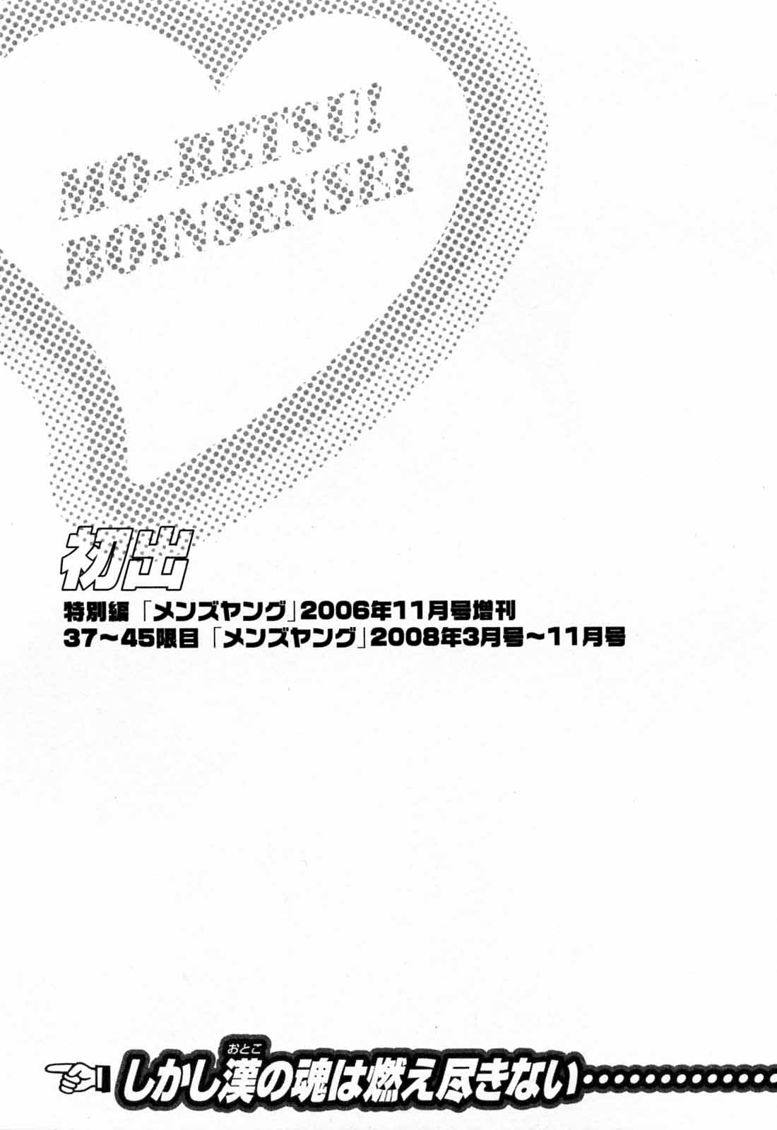 [英丸] モーレツ！ボイン先生 第5巻 [英訳]