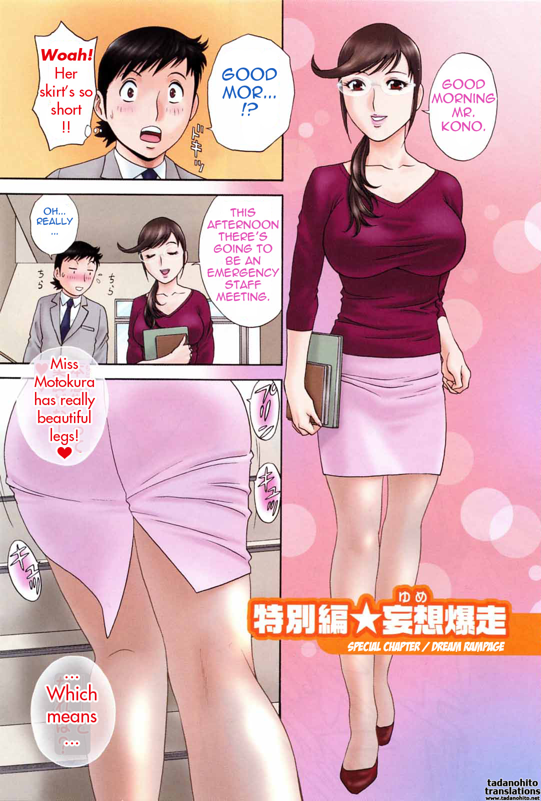 [英丸] モーレツ！ボイン先生 第5巻 [英訳]