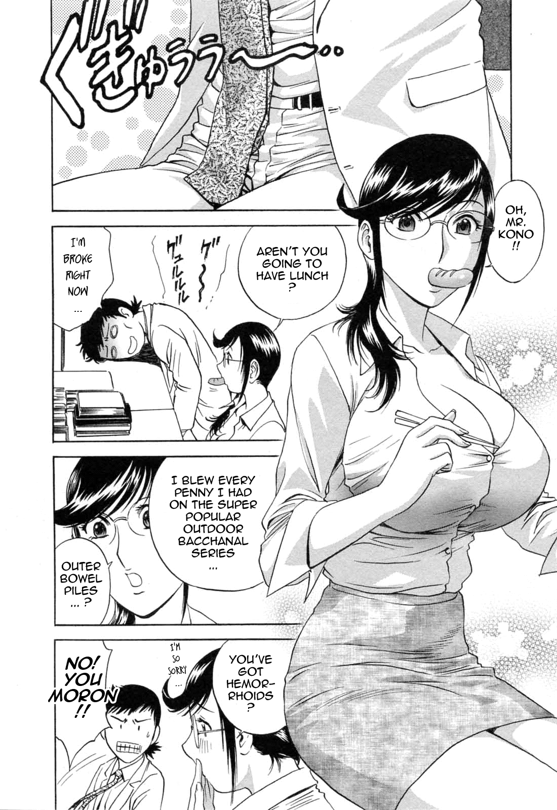 [英丸] モーレツ！ボイン先生 第5巻 [英訳]