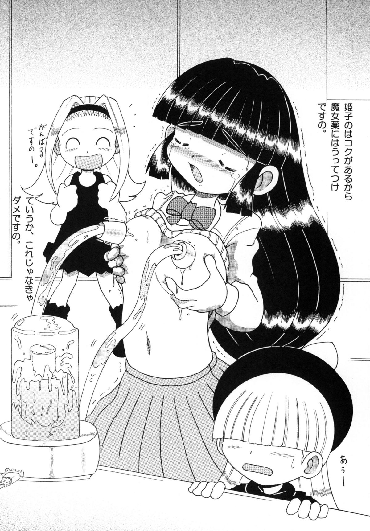 (C67) (同人誌) [サークルENERGY (新春夏秋冬)] 姫・学園恥獄編・其之壱 (ハイパーあんな)